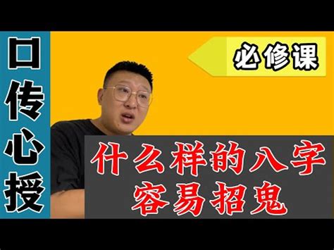 五鬼是什麼意思